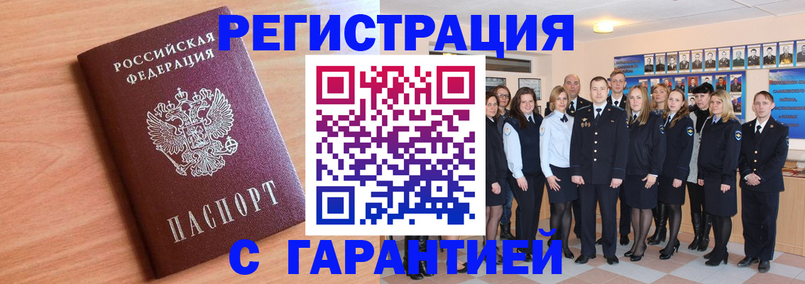 временная регистрация поиск в Пензенской области