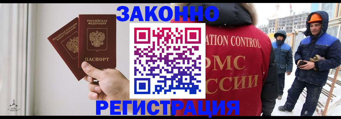 временная регистрация законно в Пензенской области