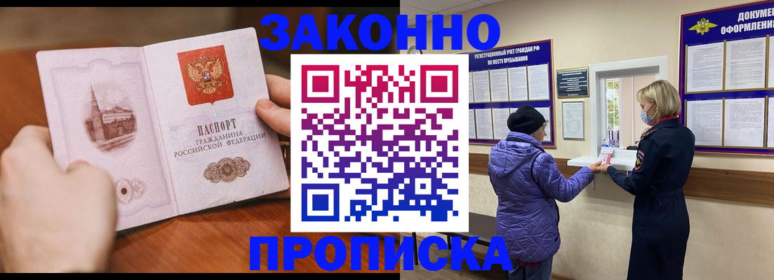 прописка для школы в Пензенской области