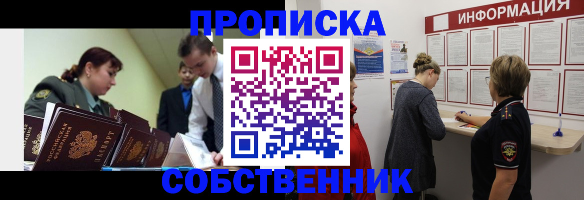 временная регистрация адрес в Пензенской области