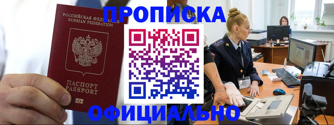 прописка для школы в Пензенской области